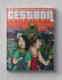 CBA vol 8
